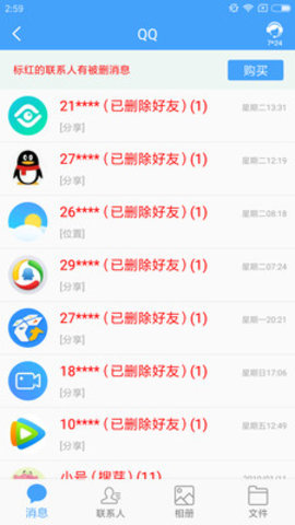 Q恢复大师免费版下载