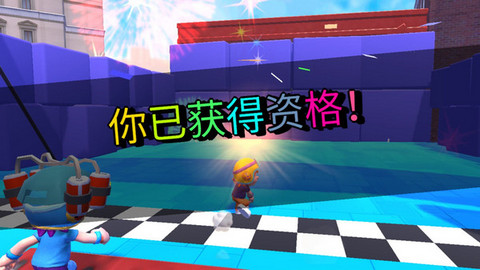 糖果人淘汰赛游戏