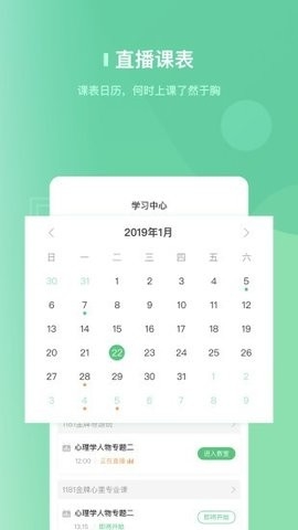 阔知学堂最新版下载
