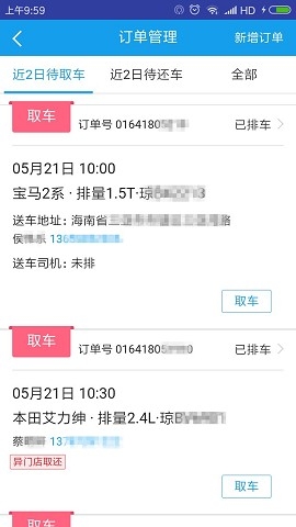 携程租车宝app官方版下载