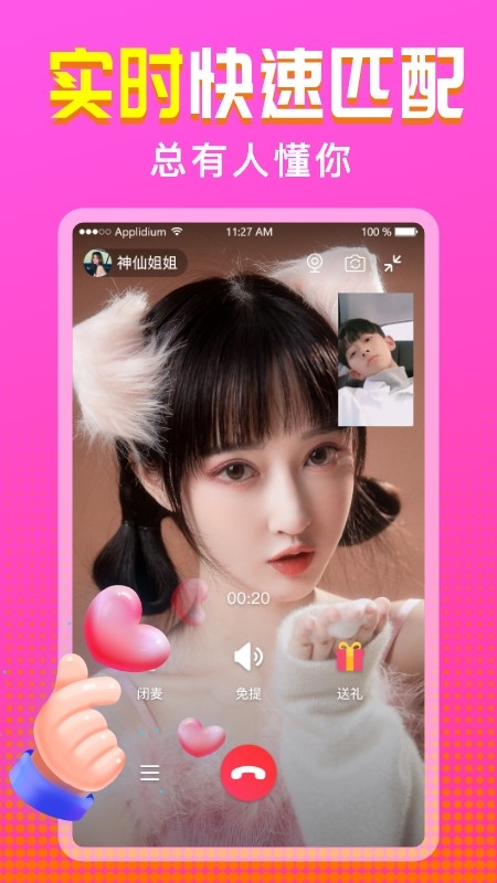 客聊app免费下载安装