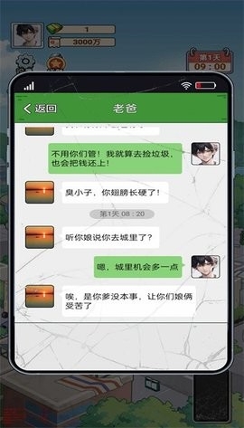 我在工地等你游戏免广告