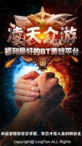 凌天众游网app下载