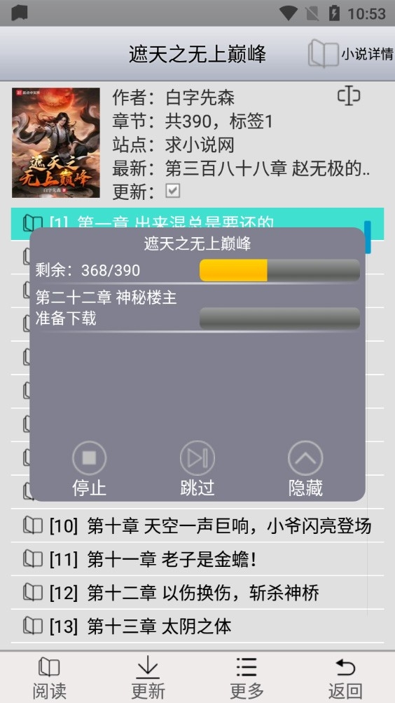 aa小说阅读器官方下载安卓版