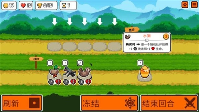 超级动物自走棋手机版下载