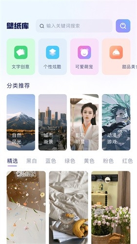 时光小组件app下载安装