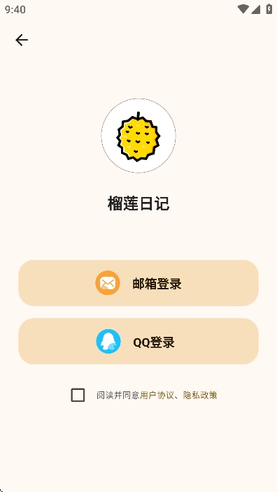 榴莲日记官方版下载安装