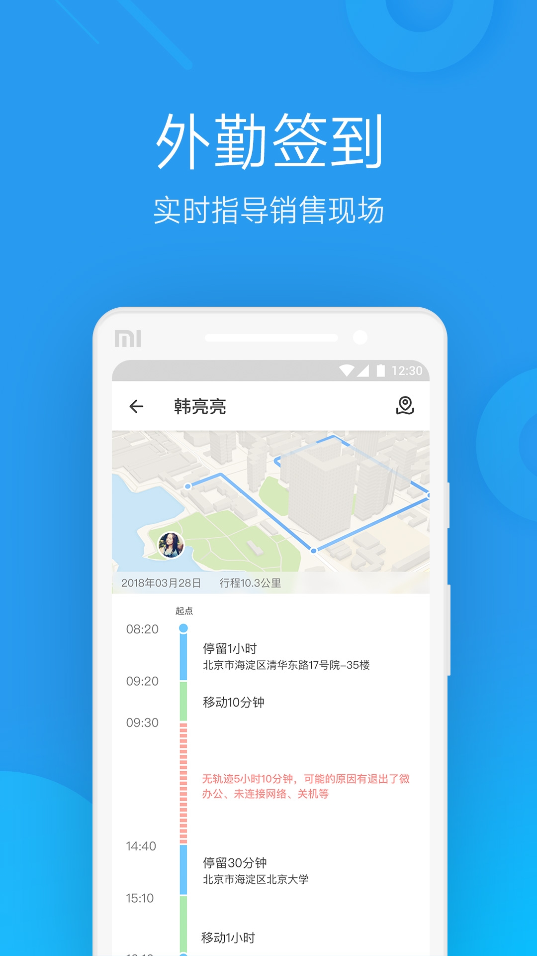 微办公软件下载