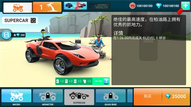 MMX爬坡赛车2官方版游戏下载