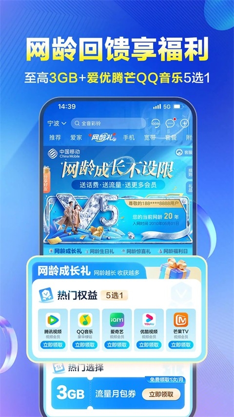 中国移动app免费下载安装