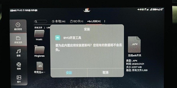 无线adb开关车机版安装包下载