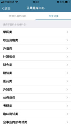 考试酷最新版官方下载
