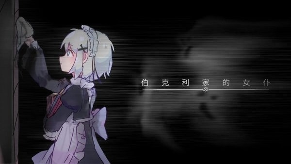伯克利家的女仆安卓版下载
