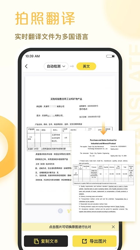爱扫描免费版下载