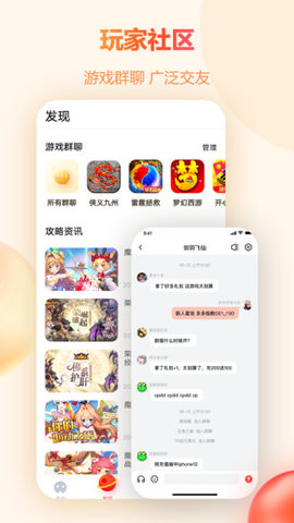 橙子游戏平台手机版