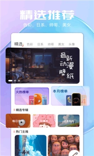 气泡壁纸app免费版下载