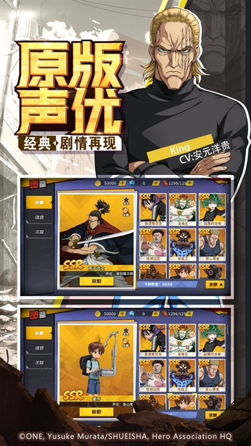 一拳超人最强之男安卓版下载