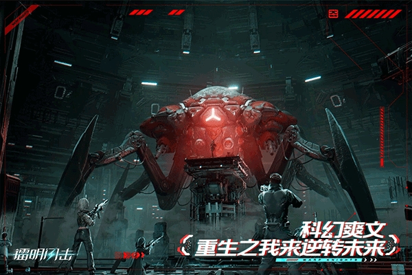 镭明闪击测试版官方版游戏下载