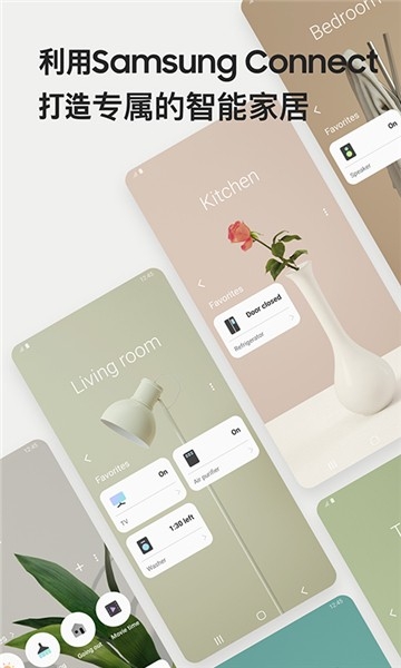 三星smartthings官方版app安卓下载