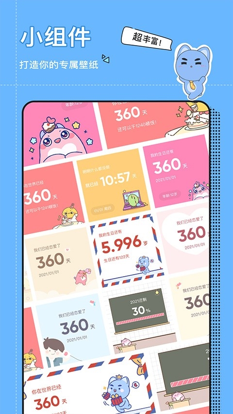 小精灵美化app下载最新版2025