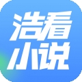 浩看小说手机版下载安装