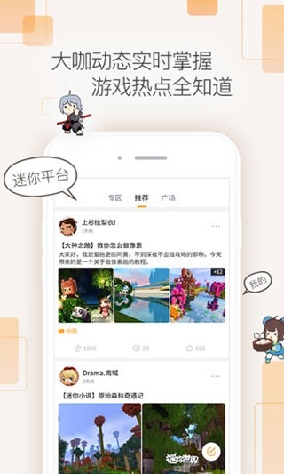 迷你盒子官方版下载