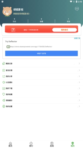 巨人影院app安卓版下载