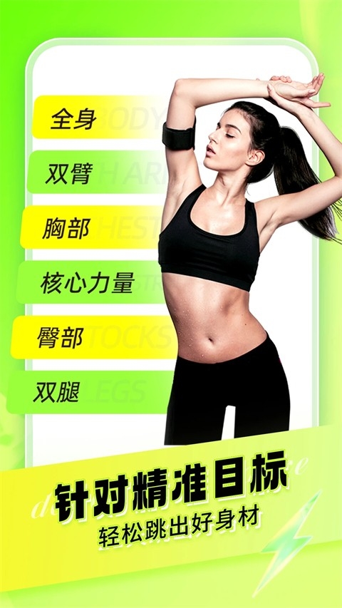 热汗舞蹈免费版下载