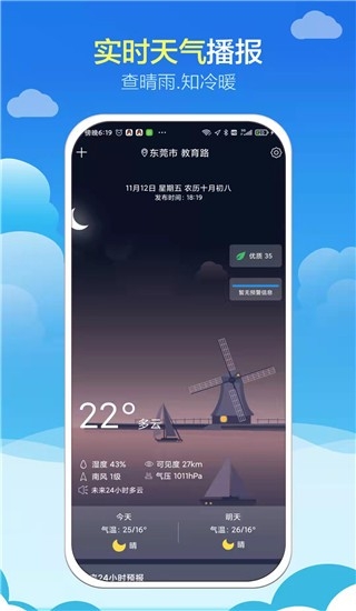 知趣天气最新版本2025下载