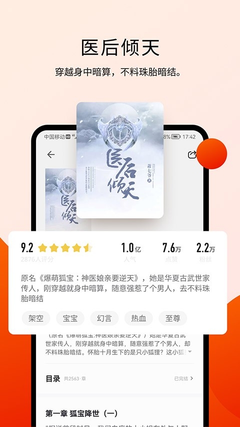 阅瓣小说免费版下载