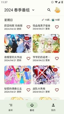 安卓版蜜柑计划app下载
