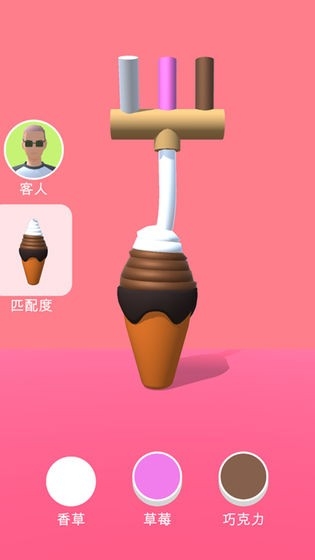 甜筒第二支半价游戏最新版下载