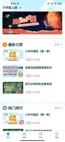 阔知学堂最新版下载