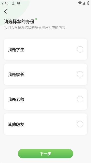 汉印错题app下载安装最新版本