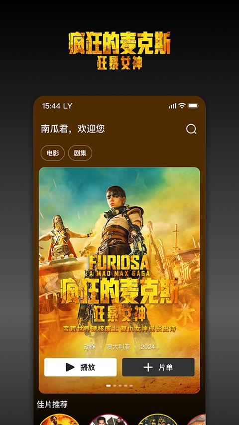 南瓜电影免费版app下载