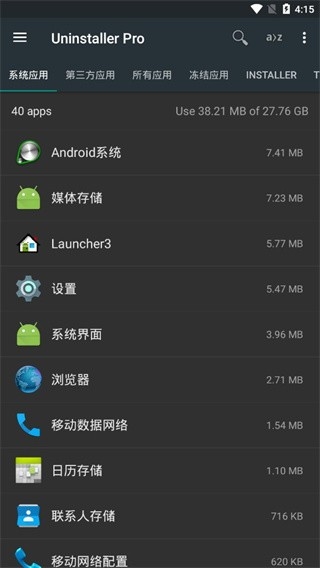 Root卸载器专业版下载