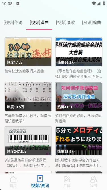 编曲写歌助手中文版下载