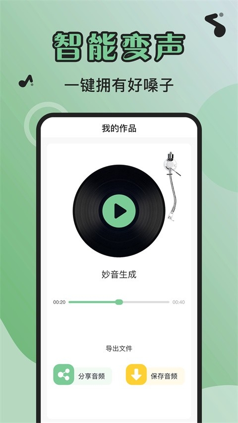 芊芊妙音app官方正版下载