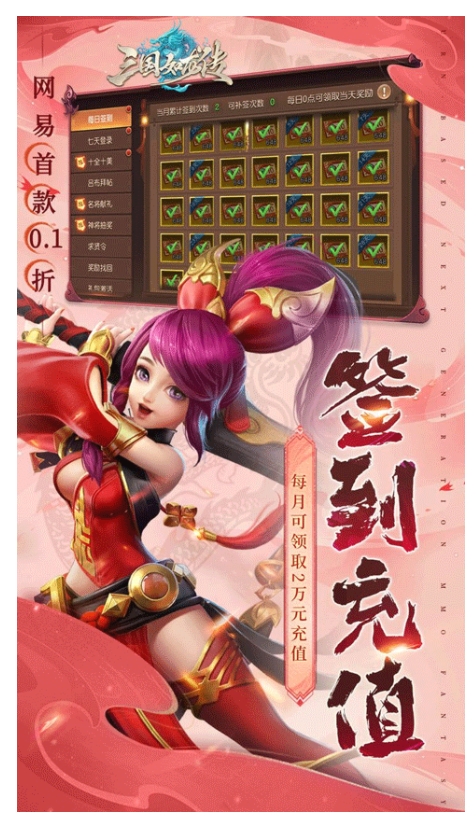 三国如龙传官方版下载