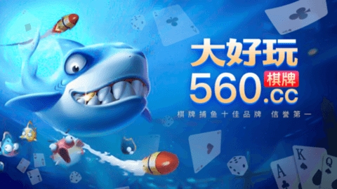 大好玩560cc黑金版下载