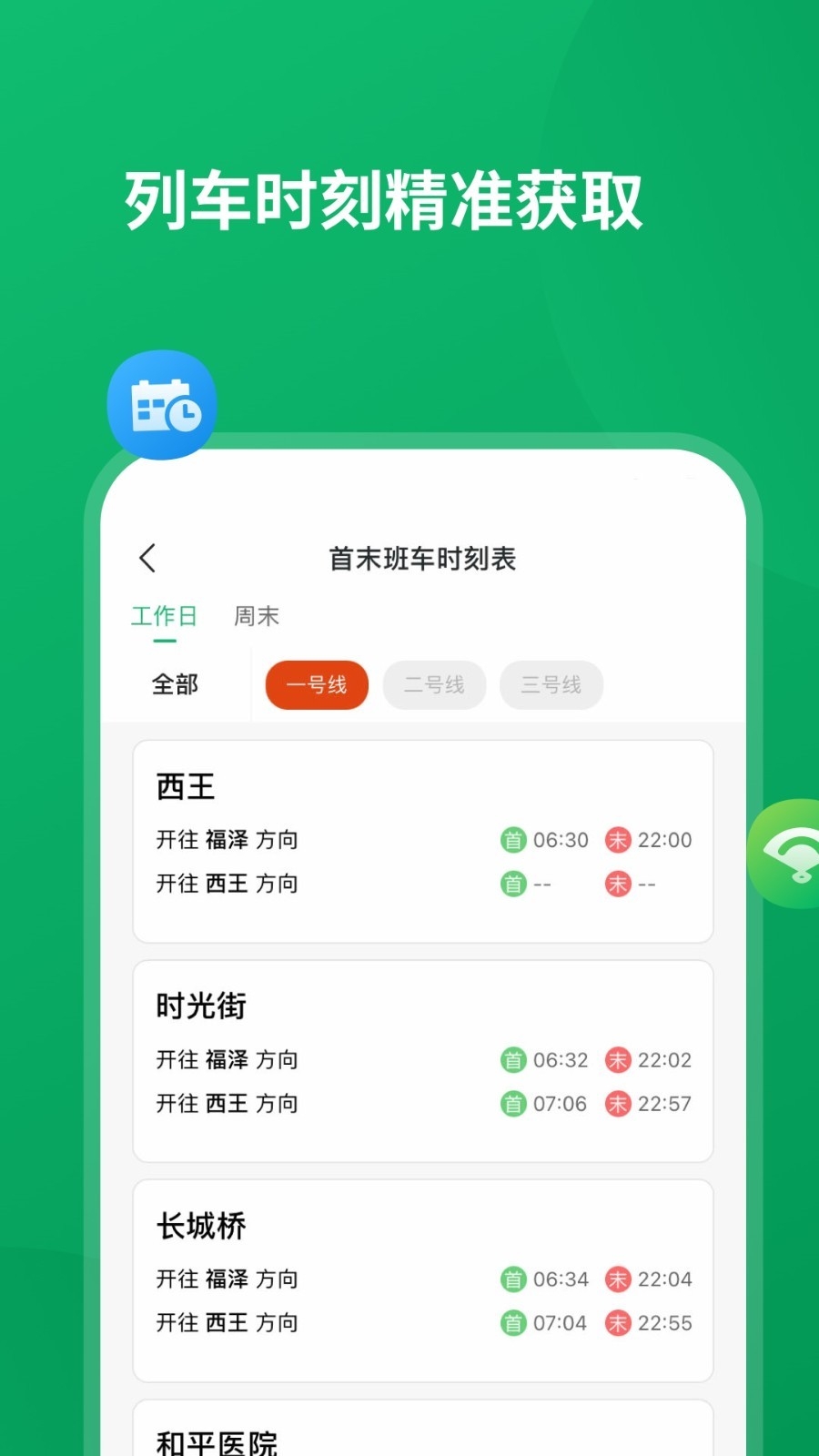 石慧行app官方版下载