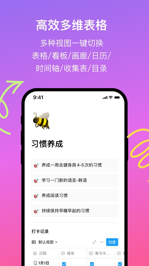 flowus息流安卓手机版下载