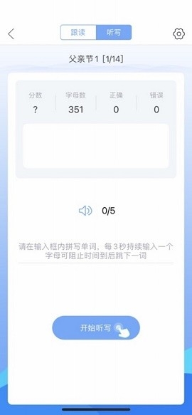 易加口语app学生版下载