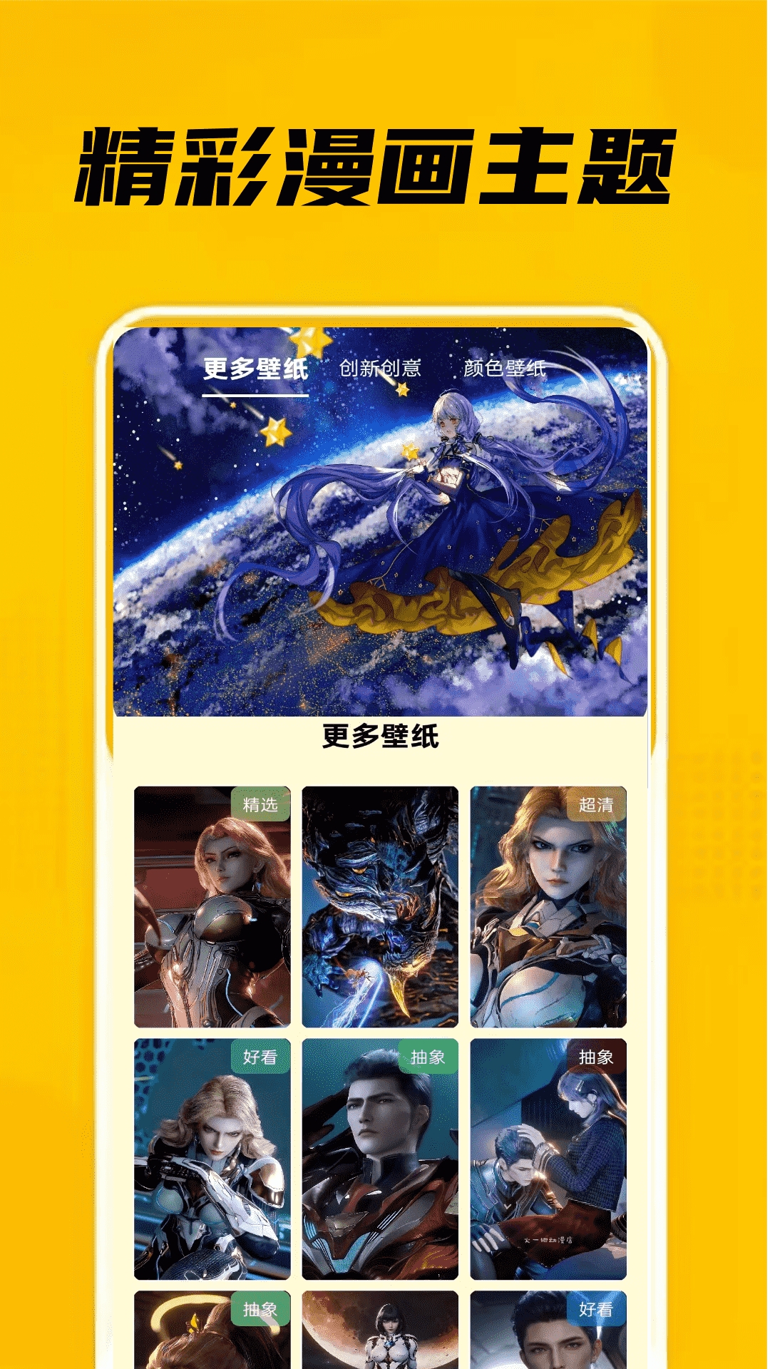 eh站漫画app下载