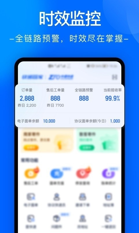 中通快递app官方正版下载