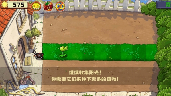 植物大战僵尸精华版手机版下载