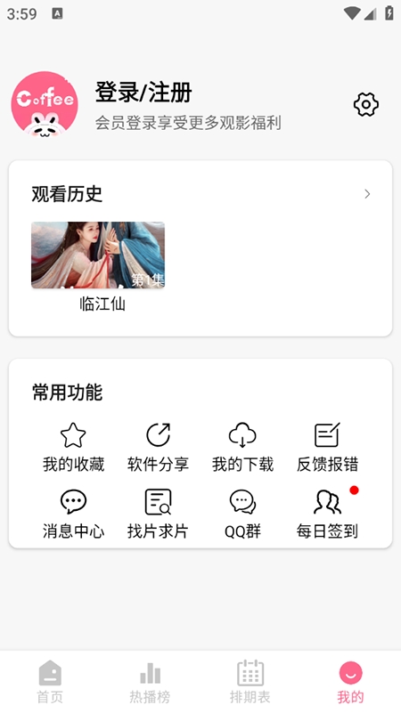 coffee4k官方正版下载