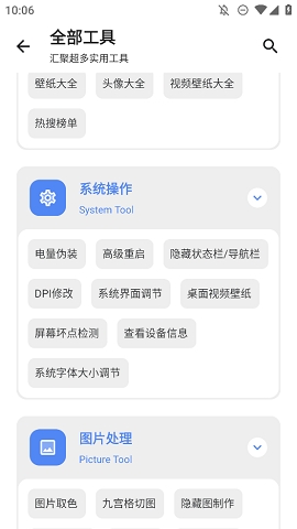口袋猩球软件库app下载