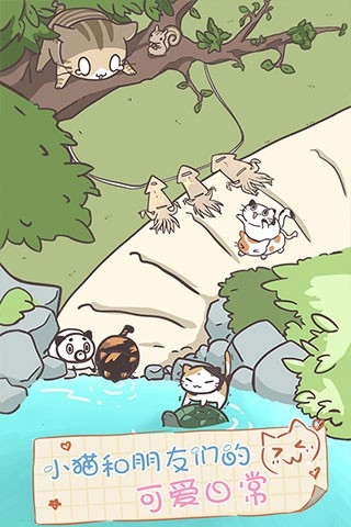 猫咪饲养日常下载中文版