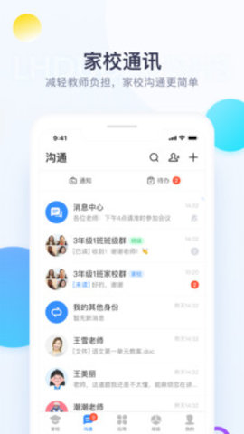 校信极速版APP下载安装